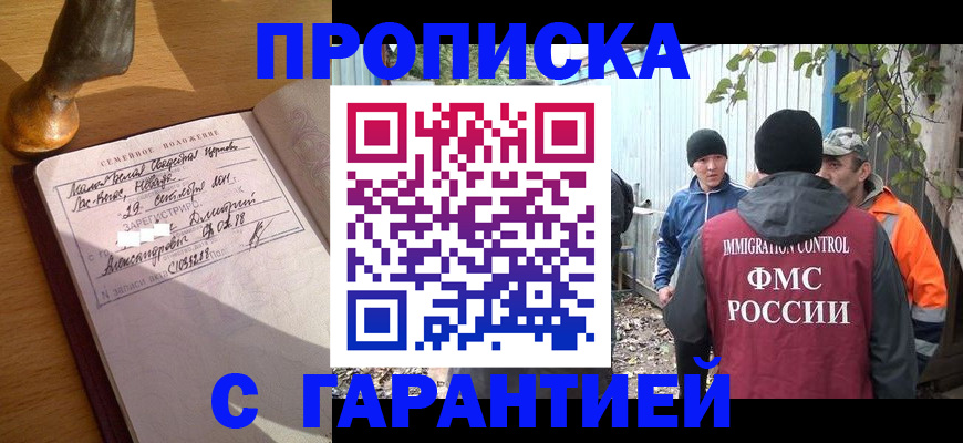 временная регистрация 2025 в Порхове