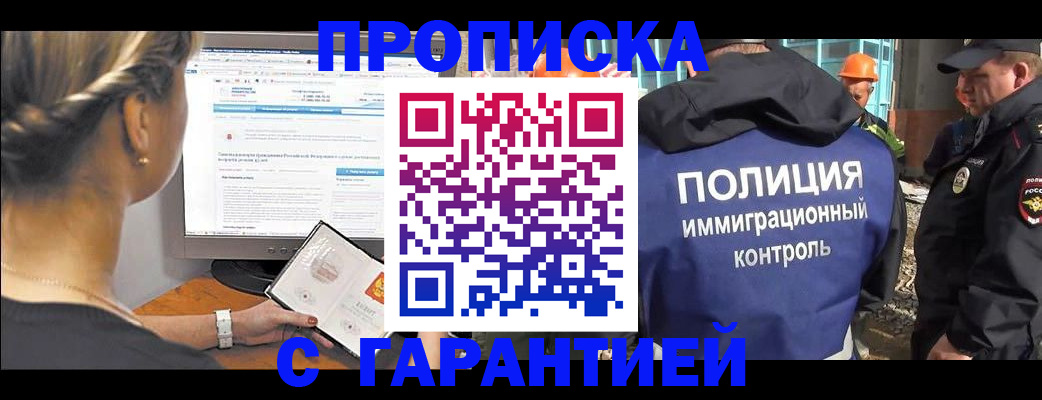пропишу в квартире в Порхове