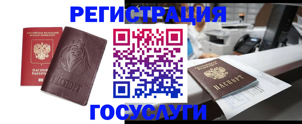 прописка для школы в Порхове